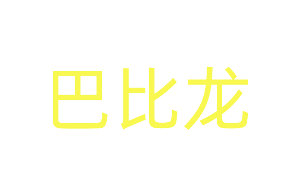 影视星球app免费版下载